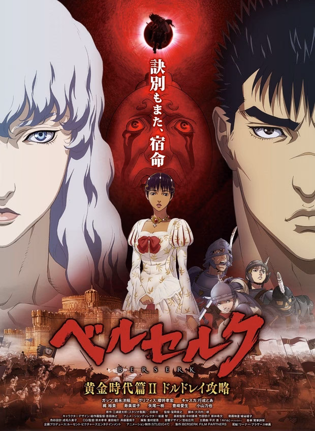 Should I watch berserk in order?